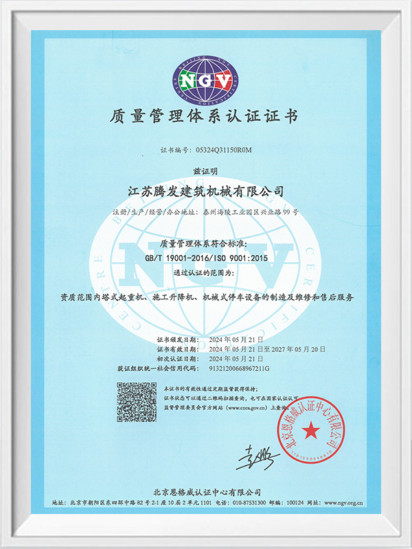 Jiangsu Tengfa Construction Machinery Co, Ltd.